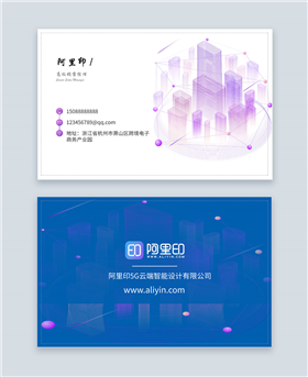 科技线条智慧城市房地产楼盘蓝紫色名片